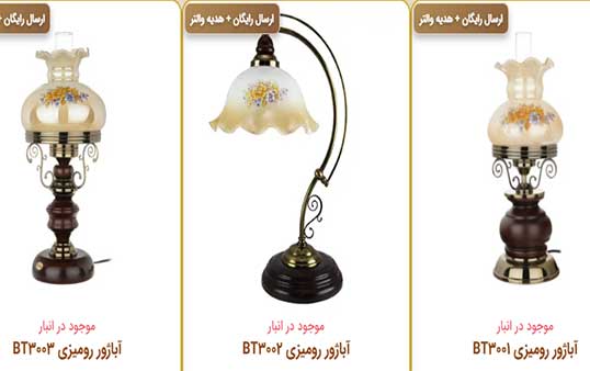 آباژور رومیزی کلاسیک