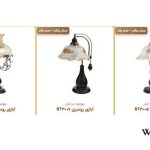 آباژور رومیزی کلاسیک