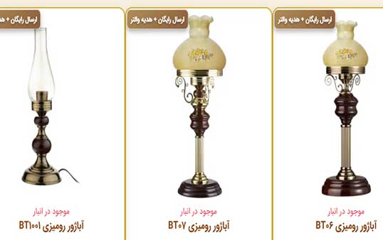 آباژور رومیزی کلاسیک