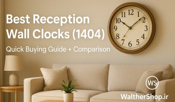 بهترین ساعت‌های پذیرایی